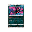 carte-pokemon-vstar-universe-s12a-079172-sulfura-de-galar