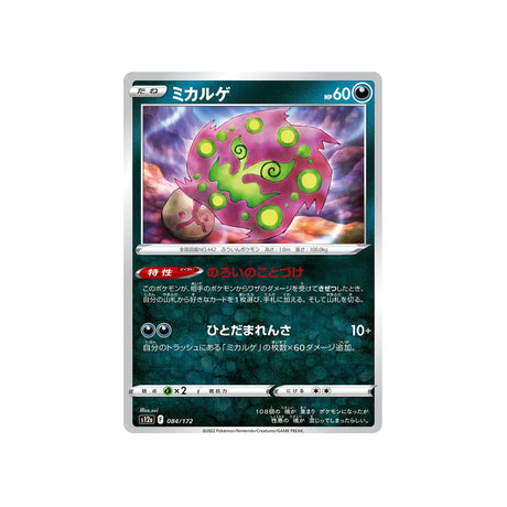 spiritomb-carte-pokemon-vstar-universe-s12a-084