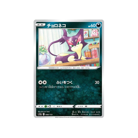chacripan-carte-pokemon-vstar-universe-s12a-088