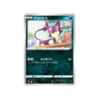 carte-pokemon-vstar-universe-s12a-088172-chacripan