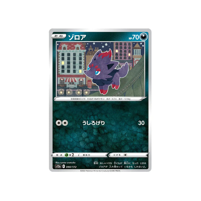 zorua-carte-pokemon-vstar-universe-s12a-090