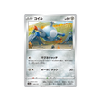 carte-pokemon-vstar-universe-s12a-094172-magneti