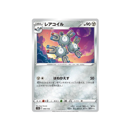 magnéton-carte-pokemon-vstar-universe-s12a-095