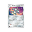 carte-pokemon-vstar-universe-s12a-095172-magneton