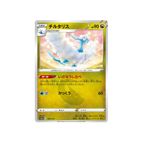 altaria-carte-pokemon-vstar-universe-s12a-104