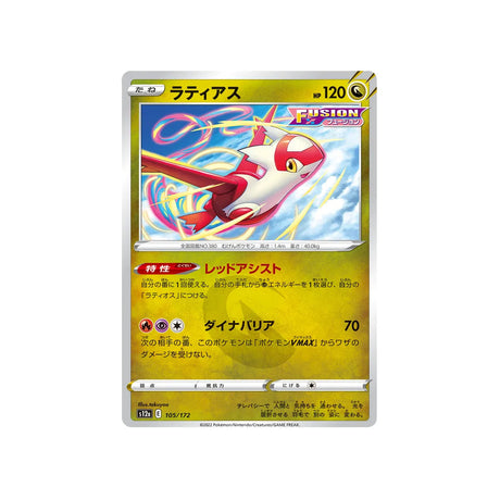latias-carte-pokemon-vstar-universe-s12a-105