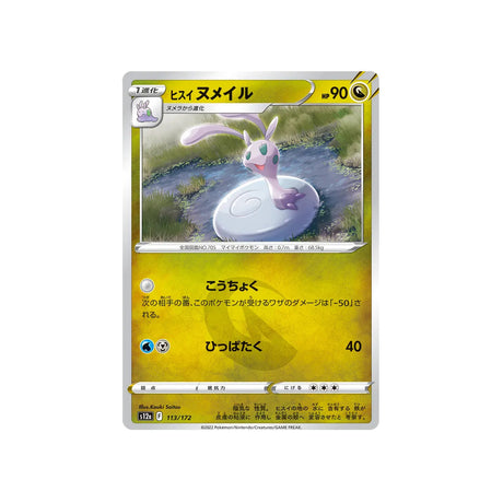 colimucus-de-hisui-carte-pokemon-vstar-universe-s12a-113