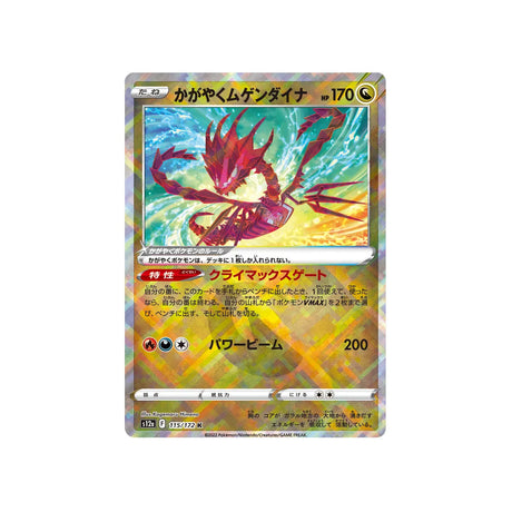 éthernatos-radieux-carte-pokemon-vstar-universe-s12a-115