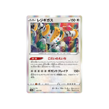 regigigas-carte-pokemon-vstar-universe-s12a-123