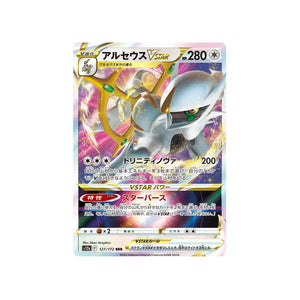 Carte Pokémon Psykokwak AR 175/165 sv2a 151 Japanese Scarlet & Violet