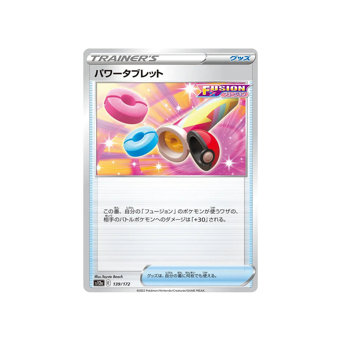 tablette-pouvoir-carte-pokemon-vstar-universe-s12a-139