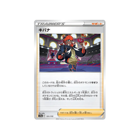 roy-carte-pokemon-vstar-universe-s12a-151