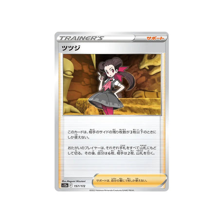 roxanne-carte-pokemon-vstar-universe-s12a-157