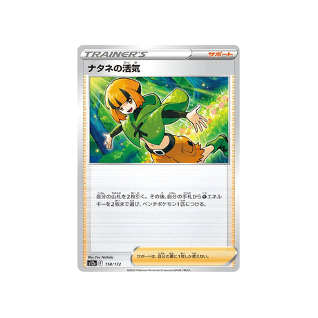vitalité-de-flo-carte-pokemon-vstar-universe-s12a-158