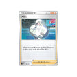 lona-carte-pokemon-vstar-universe-s12a-162