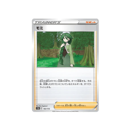 sara-carte-pokemon-vstar-universe-s12a-163