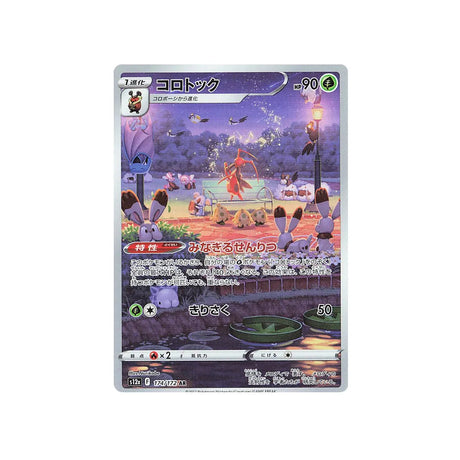 mélokrik-carte-pokemon-vstar-universe-s12a-174