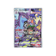 salarsen-carte-pokemon-vstar-universe-s12a-181