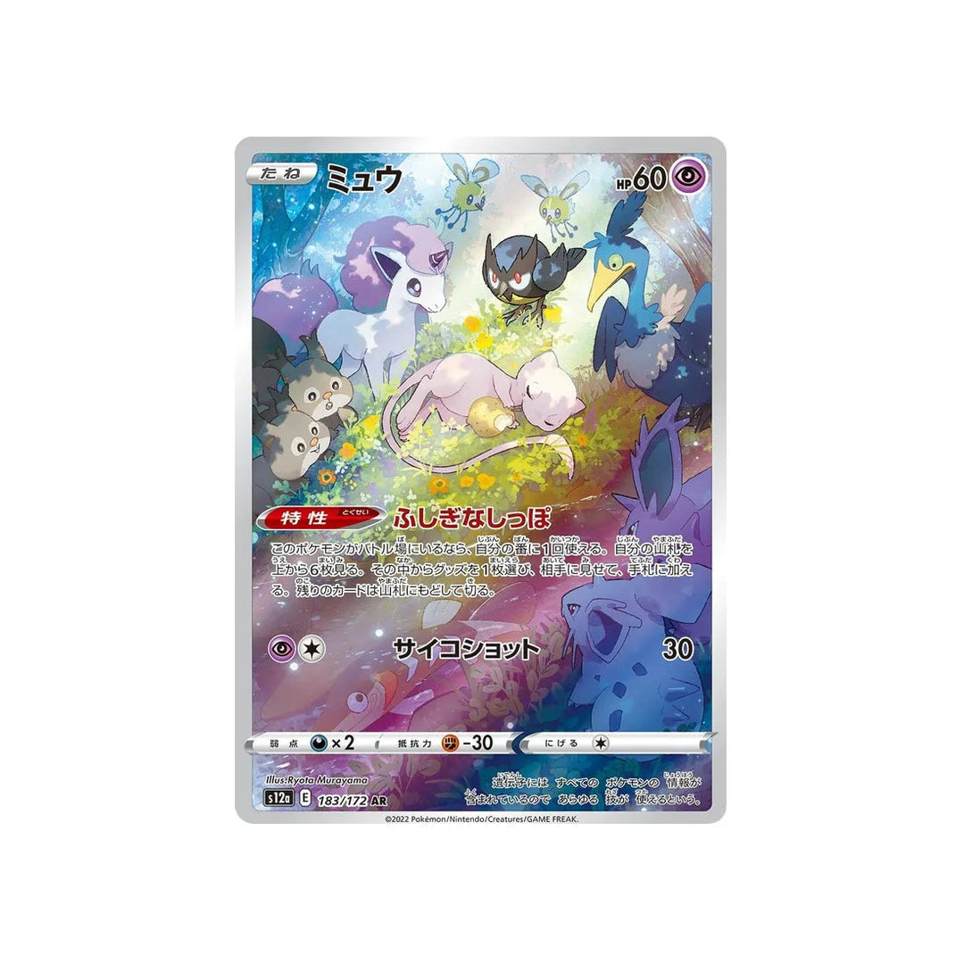 mew-carte-pokemon-vstar-universe-s12a-183