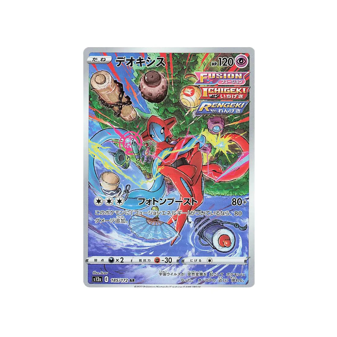 Pokémon-Karte VSTAR Universe S12A 185/172: Deoxys 