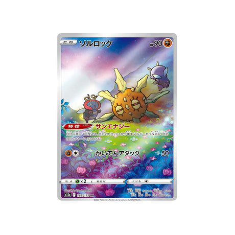 solaroc-carte-pokemon-vstar-universe-s12a-189