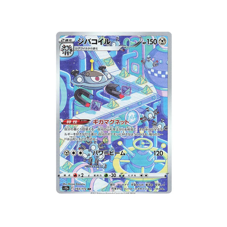 magnézone-carte-pokemon-vstar-universe-s12a-193