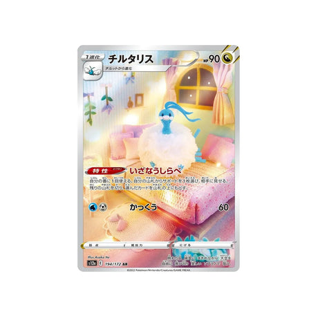 altaria-carte-pokemon-vstar-universe-s12a-194