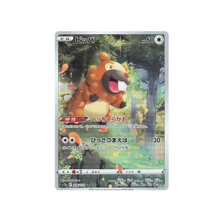 keunotor-carte-pokemon-vstar-universe-s12a-204