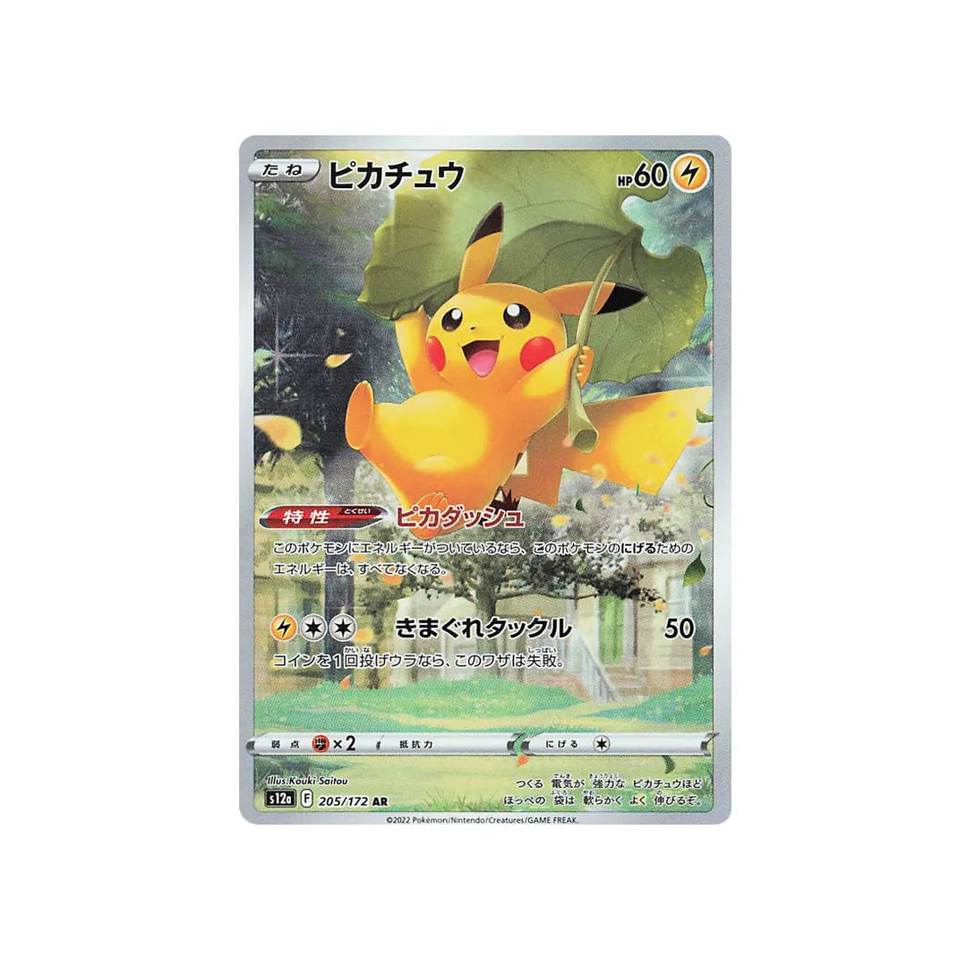 pikachu-carte-pokemon-vstar-universe-s12a-205