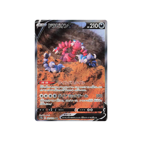 drascore-v-carte-pokemon-vstar-universe-s12a-227
