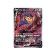 zamazenta-v-carte-pokemon-vstar-universe-s12a-232
