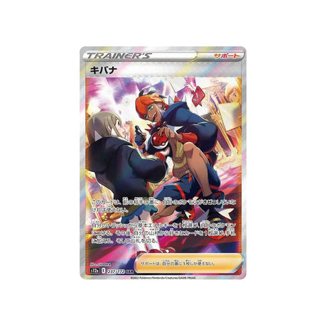 roy-carte-pokemon-vstar-universe-s12a-237