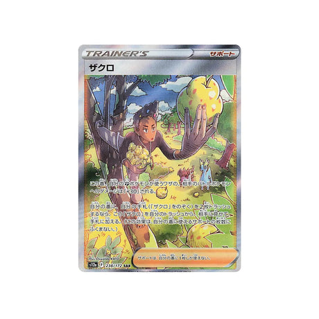 lino-carte-pokemon-vstar-universe-s12a-238