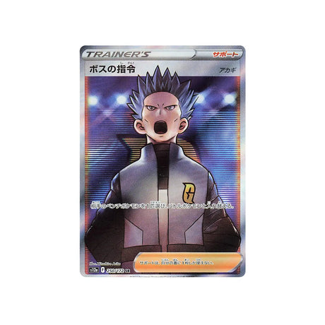 ordre-du-boss-(hélio)-carte-pokemon-vstar-universe-s12a-250