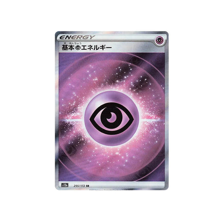energie-psy-carte-pokemon-vstar-universe-s12a-255