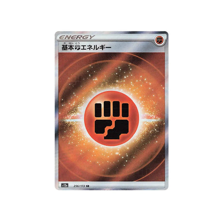 energie-combat-carte-pokemon-vstar-universe-s12a-256