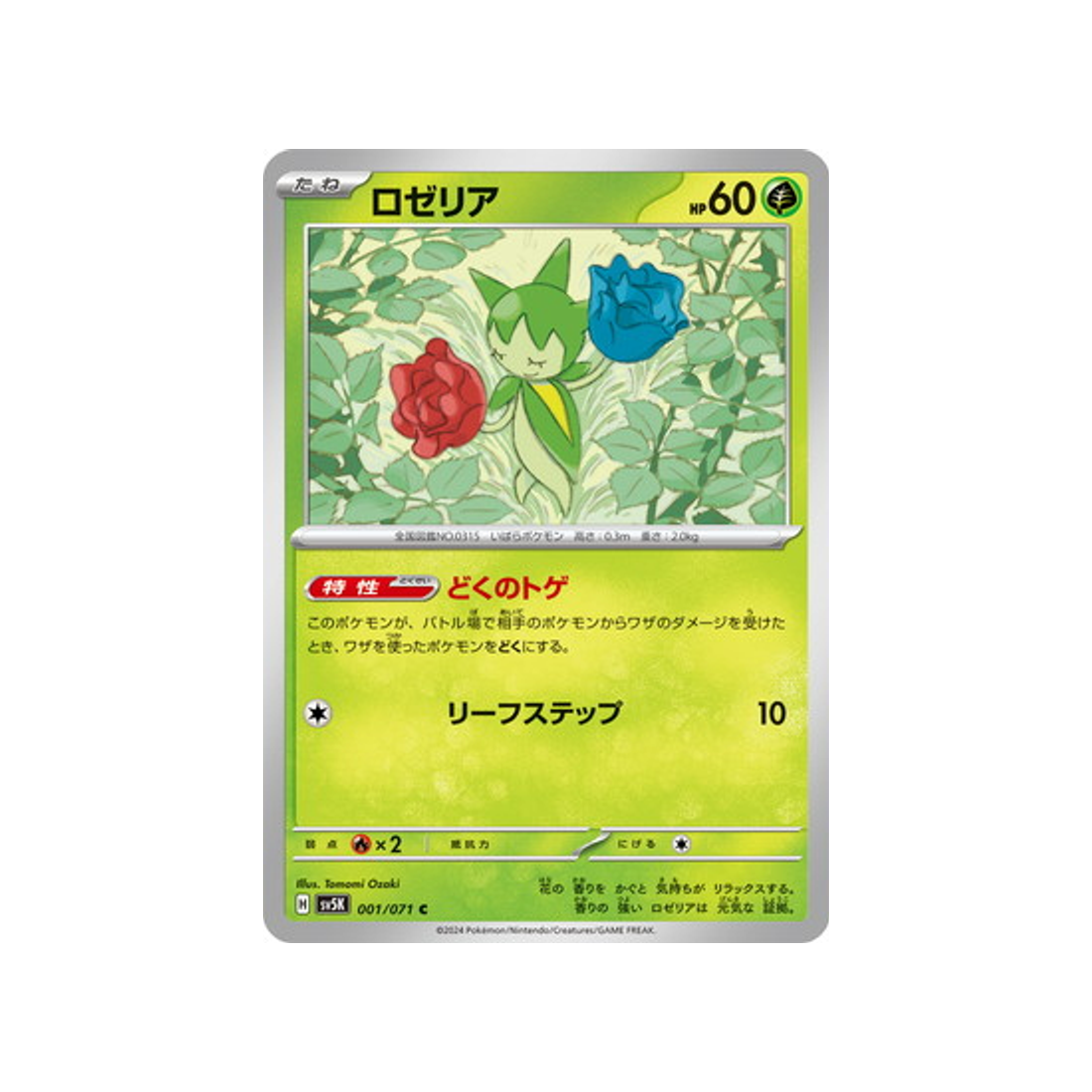 carte-pokemon-wild-force-sv5k-001071-roselia