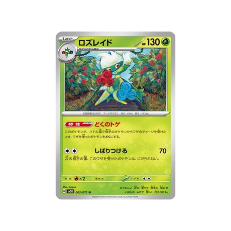 carte-pokemon-wild-force-sv5k-002071-roserade