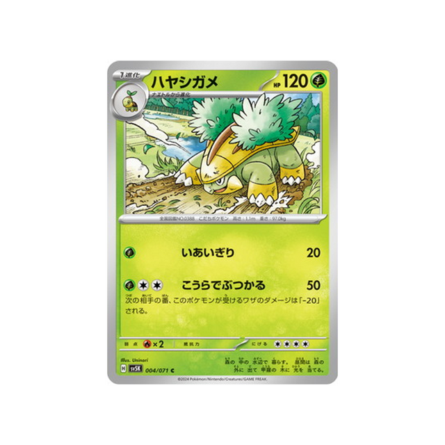 carte-pokemon-wild-force-sv5k-004071-boskara