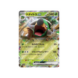 carte-pokemon-wild-force-sv5k-005071-torterra-ex