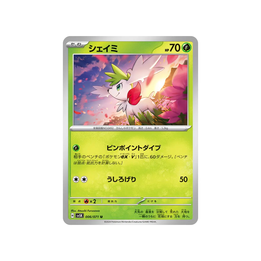 Carte Pokémon Wild Force SV5K 006/071 : Shaymin