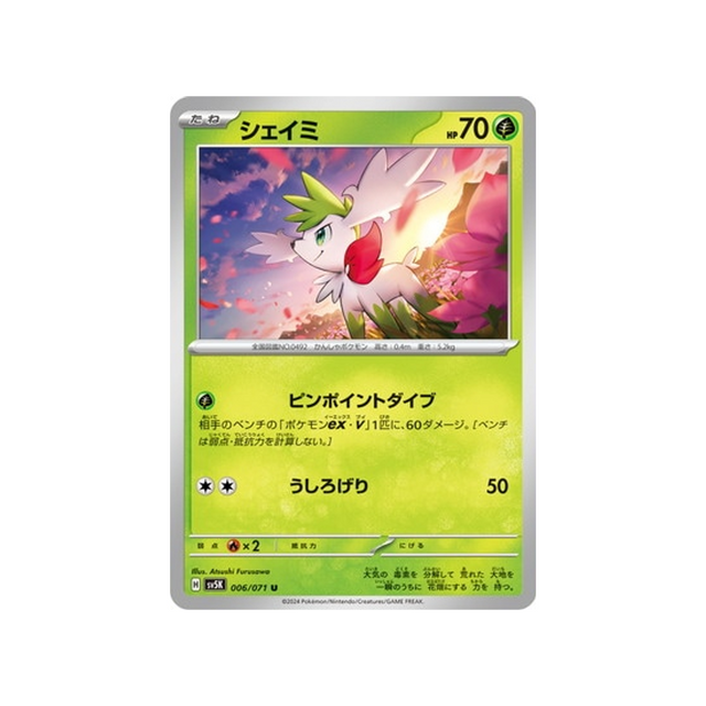 carte-pokemon-wild-force-sv5k-006071-shaymin