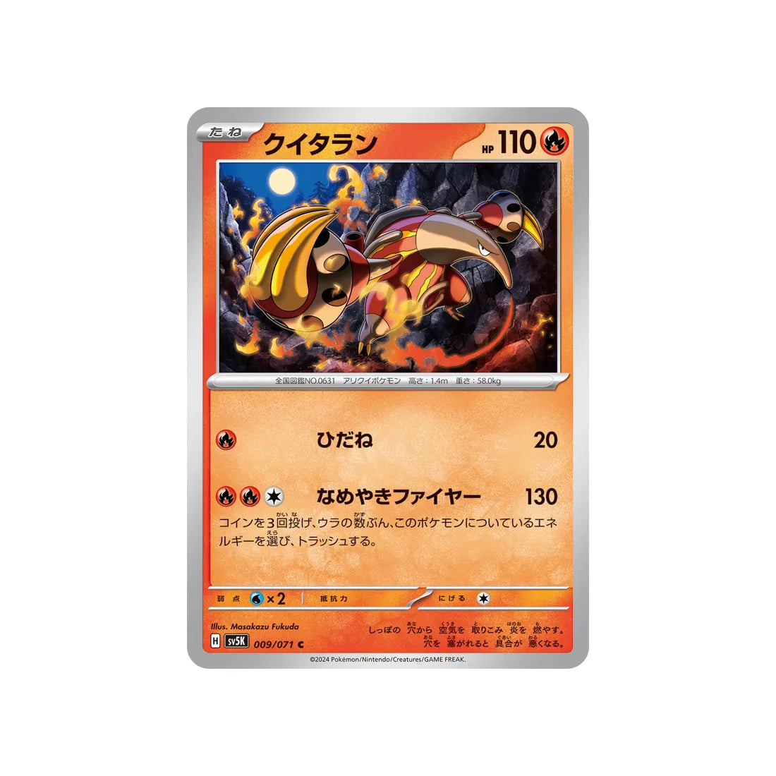 Carte Pokémon Wild Force SV5K 009/071 : Aflamanoir