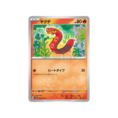 carte-pokemon-wild-force-sv5k-010071-grillepattes