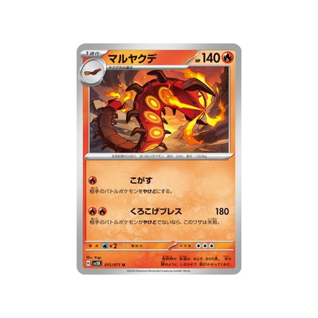 carte-pokemon-wild-force-sv5k-011071-scolocendre