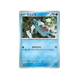 carte-pokemon-wild-force-sv5k-013071-kaiminus