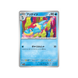 carte-pokemon-wild-force-sv5k-014071-crocrodil