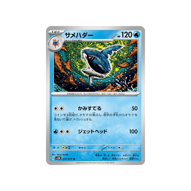 carte-pokemon-wild-force-sv5k-017071-sharpedo