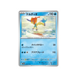 carte-pokemon-wild-force-sv5k-018071-keldeo