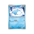 carte-pokemon-wild-force-sv5k-019071-frissonille